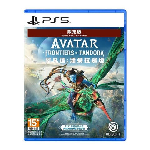 PlayStation PS5 阿凡達 : 潘朵拉邊境 限定版 中文版