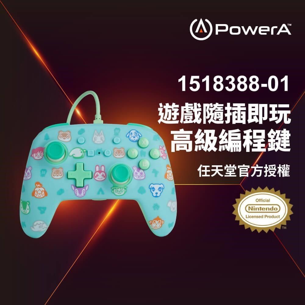  【南紡購物中心】 【PowerA】|任天堂官方授權| 增強款有線遊戲手把(1518388-01)- 動物森友會