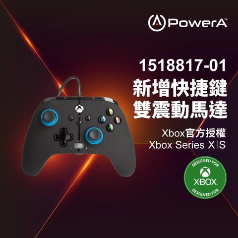 【南紡購物中心】 【PowerA】|XBOX 官方授權|增強款有線遊戲手把(1518817-01) - 藍圈