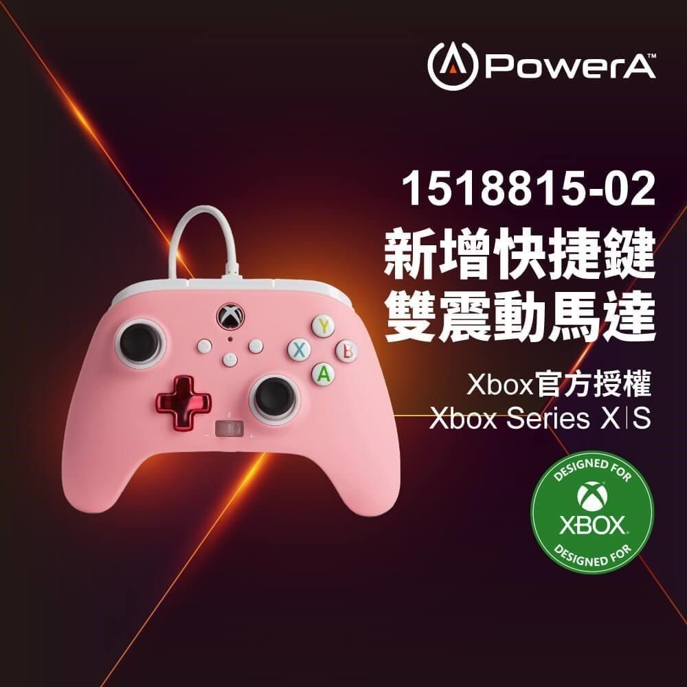  【南紡購物中心】 【PowerA】|XBOX 官方授權|增強款有線遊戲手把(1518815-02) - 粉紅色