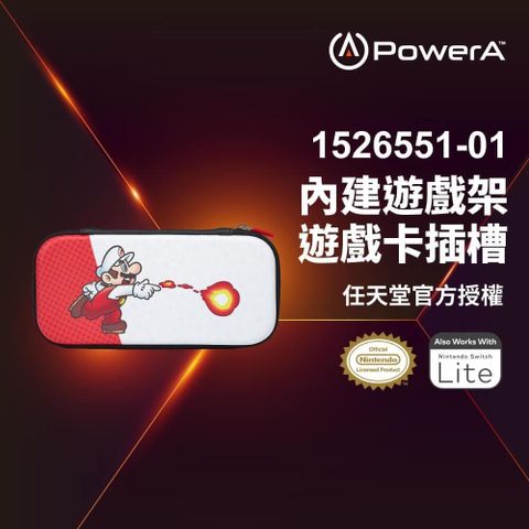 【南紡購物中心】 【PowerA】|任天堂官方授權|輕便薄型收納包(1526551-01)-火焰瑪利歐