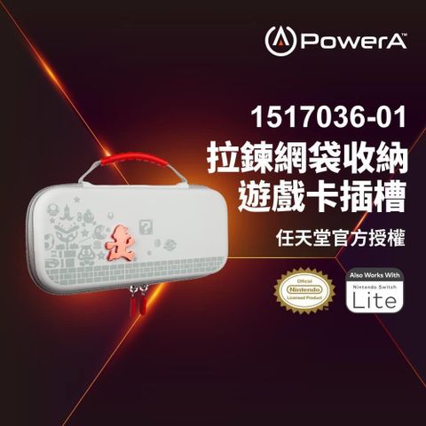 【南紡購物中心】 【PowerA】|任天堂官方授權|收納保護殼(1517036-01)-瑪利歐