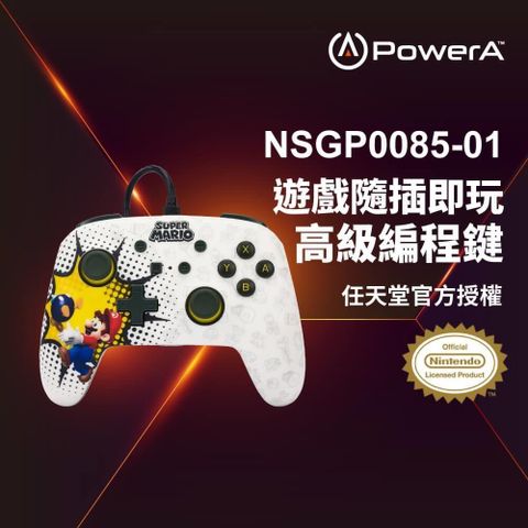 【南紡購物中心】 【PowerA】|任天堂官方授權|增強款有線遊戲手把 (NSGP0085-01)- 超級瑪利歐-白