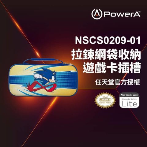 【南紡購物中心】 【PowerA】|任天堂官方授權|薄型收納包限量款(NSCS0209-01)-音速小子