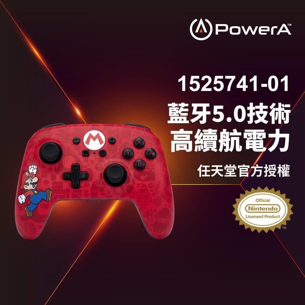  【南紡購物中心】 【PowerA】|任天堂官方授權|增強款無線遊戲手把 (1525741-01)-超級瑪利歐