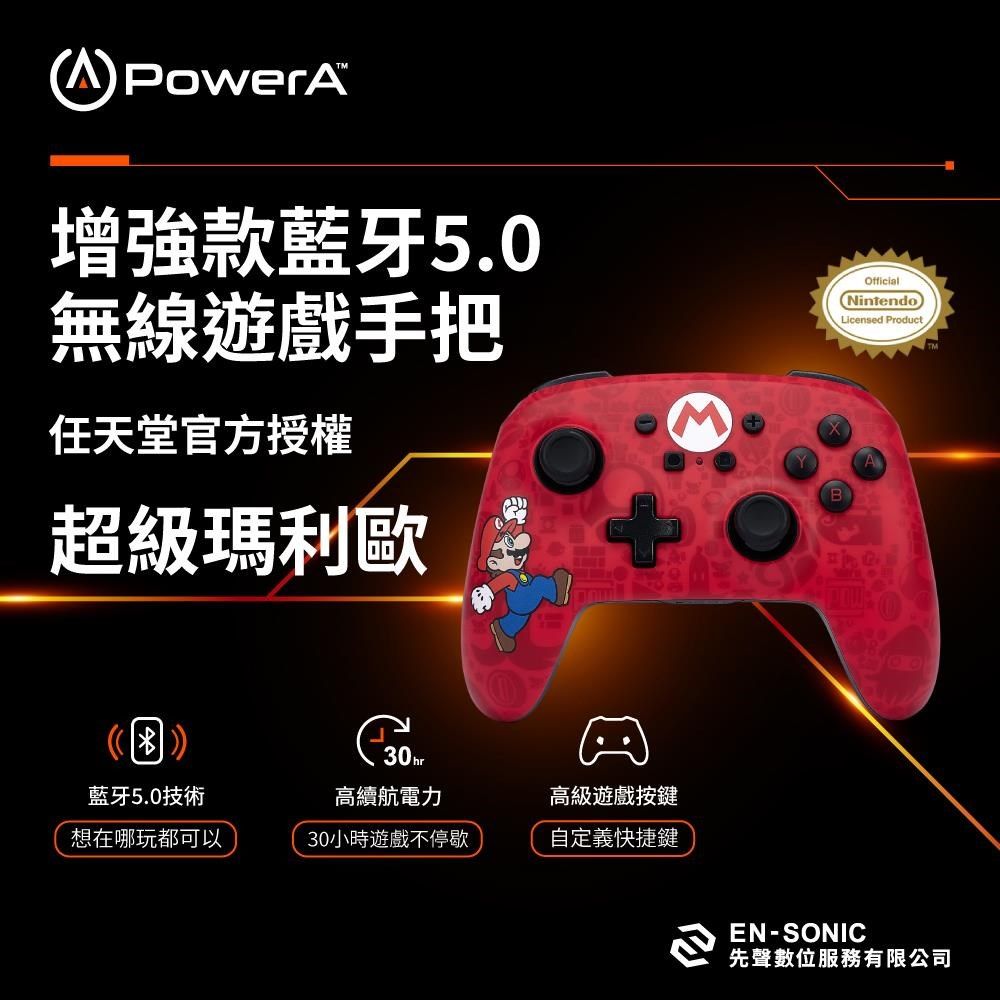 PowerA增強款藍牙5.0無線遊戲手把任天堂官方授權超級瑪利歐藍牙5.0技術高續航電力高級遊戲按鍵想在哪玩都可以30小時遊戲不停歇自定義快捷鍵BOfficialNintendoLicensed ProductAEN-SONIC先聲數位服務有限公司