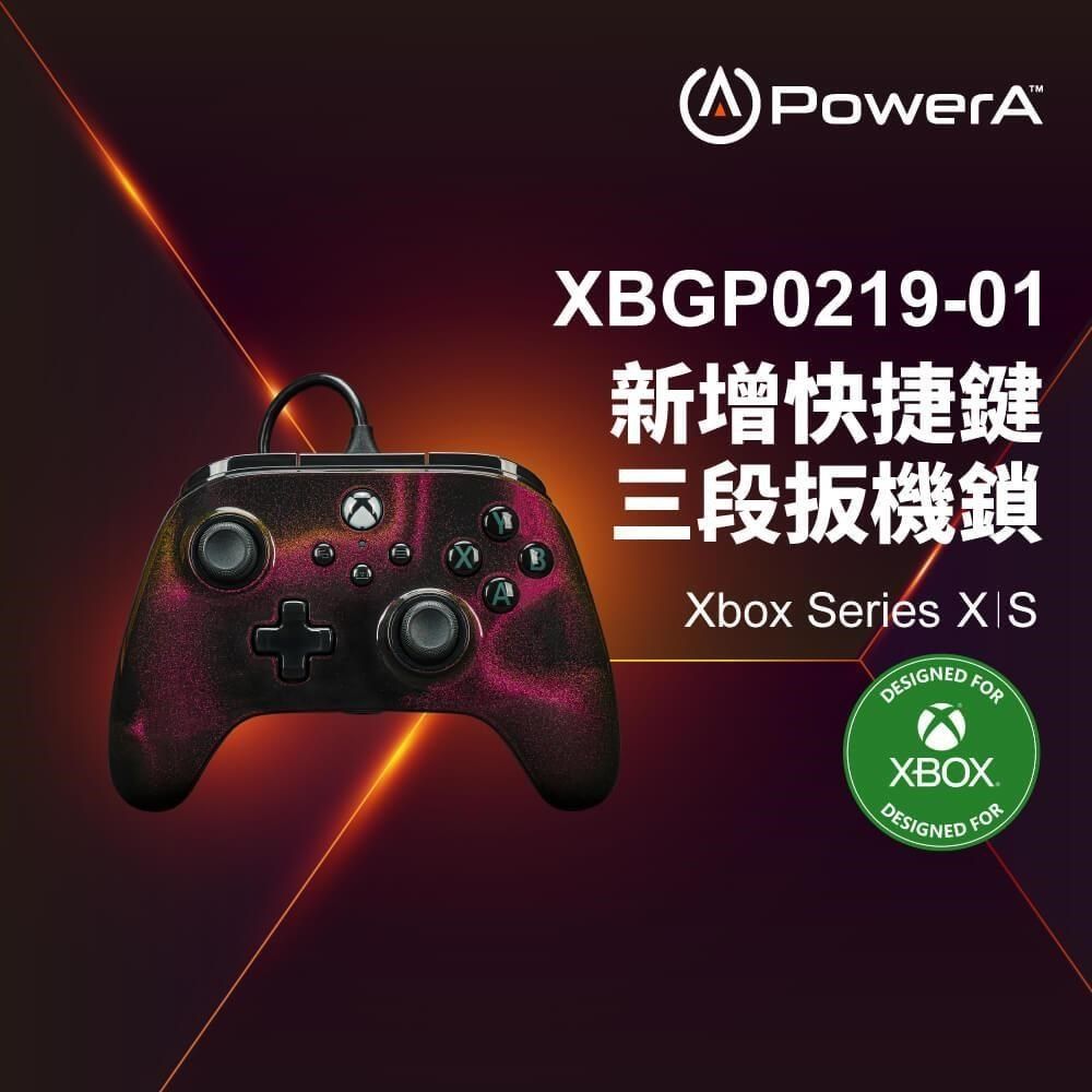  【南紡購物中心】 【PowerA】|XBOX 官方授權|可調增強款有線遊戲手(XBGP0219-01)-星空