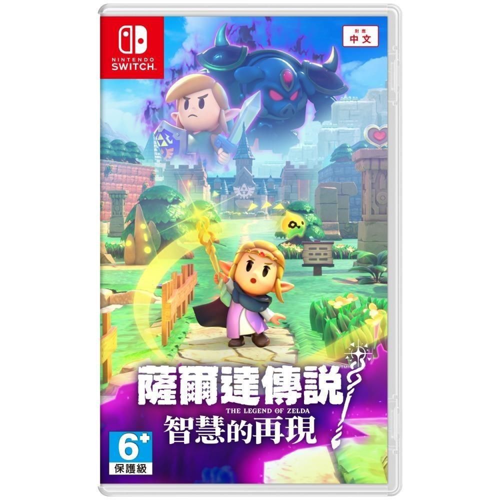 Nintendo 任天堂 Switch NS 薩爾達傳說 智慧的再現 中文版 台灣公司貨