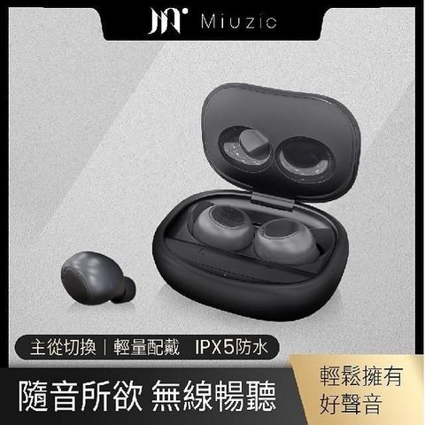 【南紡購物中心】 【Miuzic沐音】Pure P1輕時尚低音環繞真無線藍芽耳機-黑色