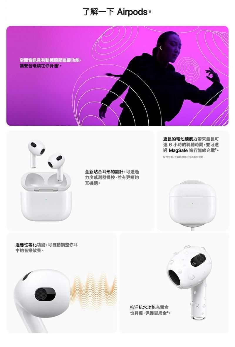 Apple AirPods 原廠第三代搭MagSafe 充電盒- PChome 24h購物