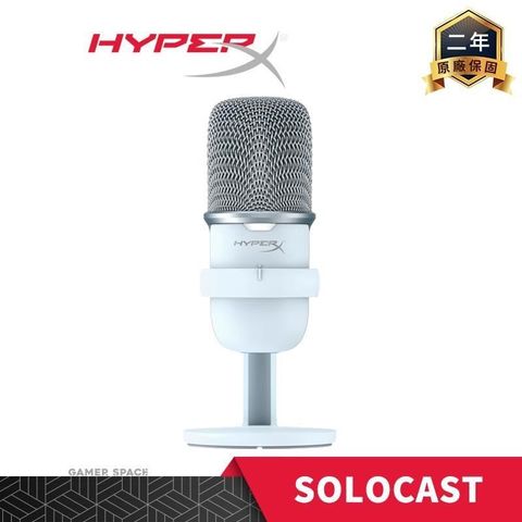 HyperX 【南紡購物中心】  Solocast USB 麥克風 白色