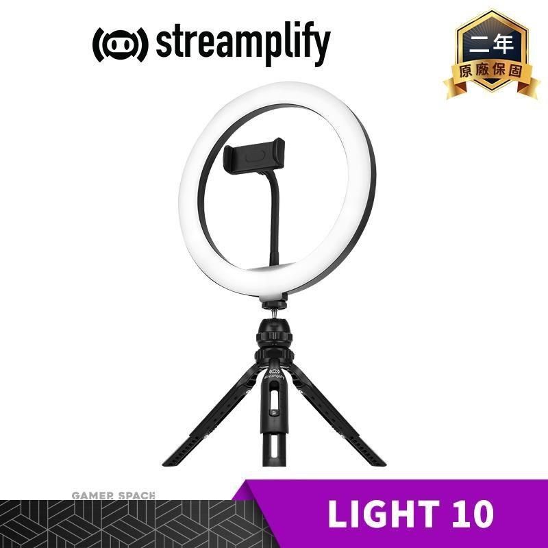  【南紡購物中心】 Streamplify LIGHT 10 直播環形補光燈