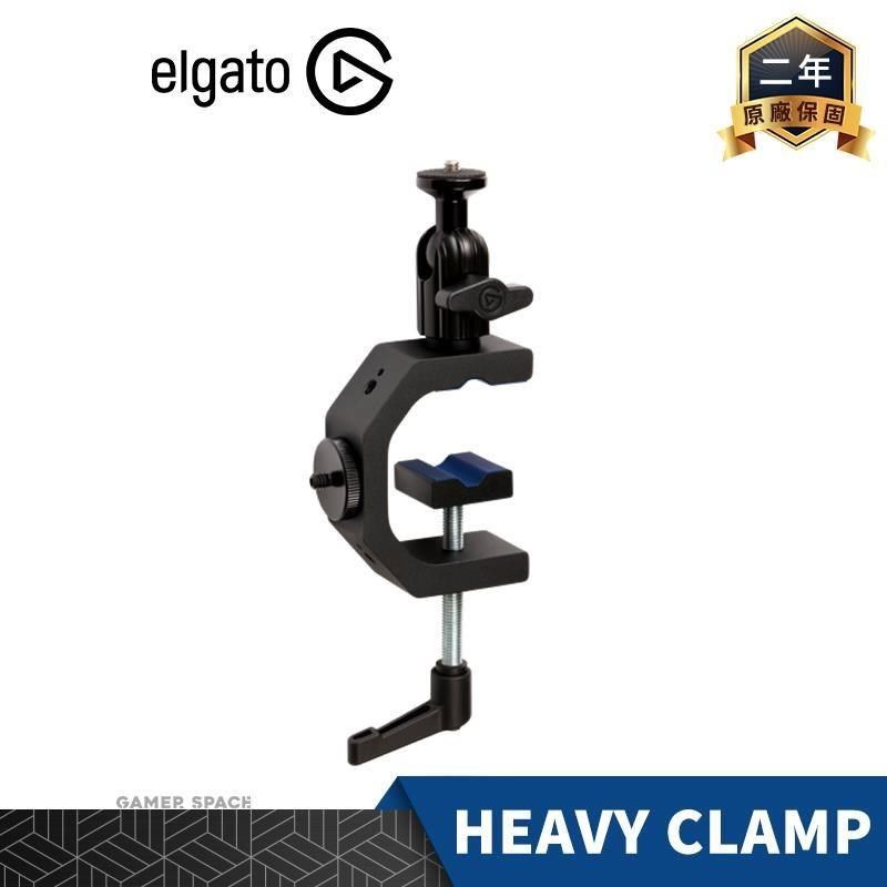 ELGATO 【南紡購物中心】  HEAVY CLAMP 夾具