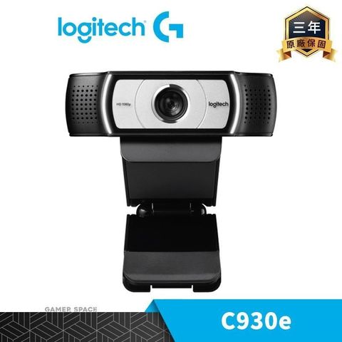 【南紡購物中心】 Logitech 羅技 C930e 商務網路攝影機 辦公會議