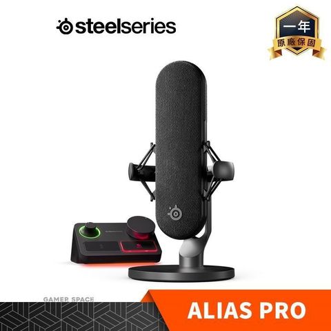 SteelSeries 賽睿 【南紡購物中心】   ALIAS Pro XLR 專業遊戲麥克風