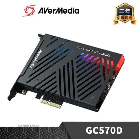 【南紡購物中心】 AVerMedia 圓剛 Live Gamer Duo 實況擷取卡 GC570D