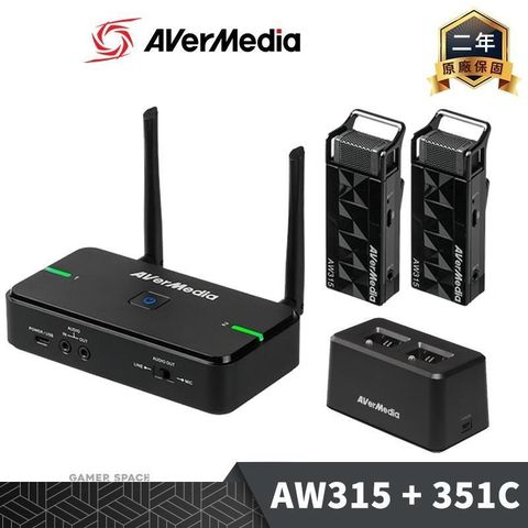 【南紡購物中心】 AVerMedia 圓剛 2.4GHz 無線教學 雙麥克風充電組 AW315 + AW315C