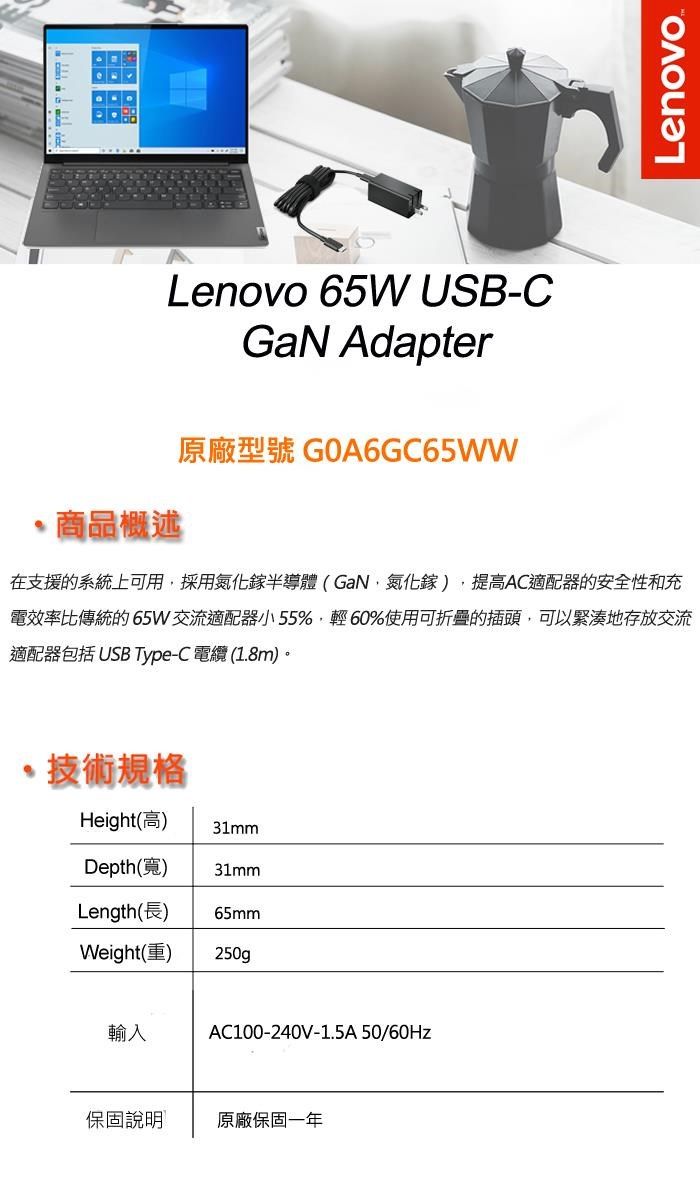 Lenovo 65W USB-C GaNアダプター G0A6GC65WW  3x3slc 充電器 パソコン ノートパソコン 充電ケーブル タイプc Type-C ACアダプター