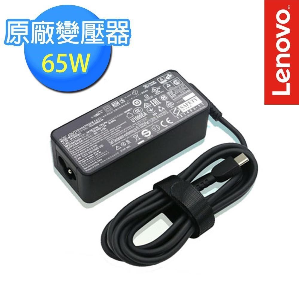 LENOVO 聯想 原廠保固1年 65W USB Type-C AC Adapter (4X20M26282)