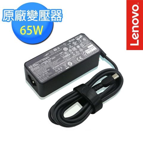 【南紡購物中心】 約 220g原廠保固1年Lenovo 65W USB Type-C AC Adapter (4X20M26282)