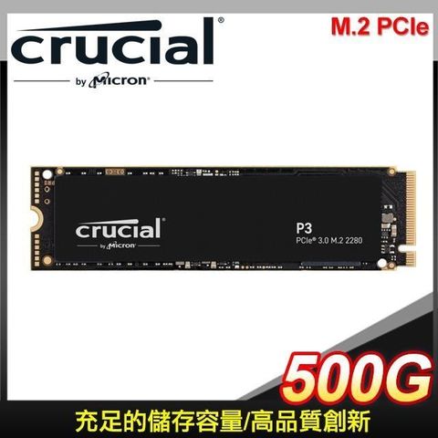 【南紡購物中心】 Micron 美光 Crucial P3 500G M.2 PCIe SSD固態硬碟