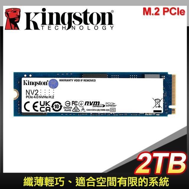 Kingston 金士頓NV2 2TB M.2 PCIe SSD固態硬碟【三年保】 - PChome 24h購物