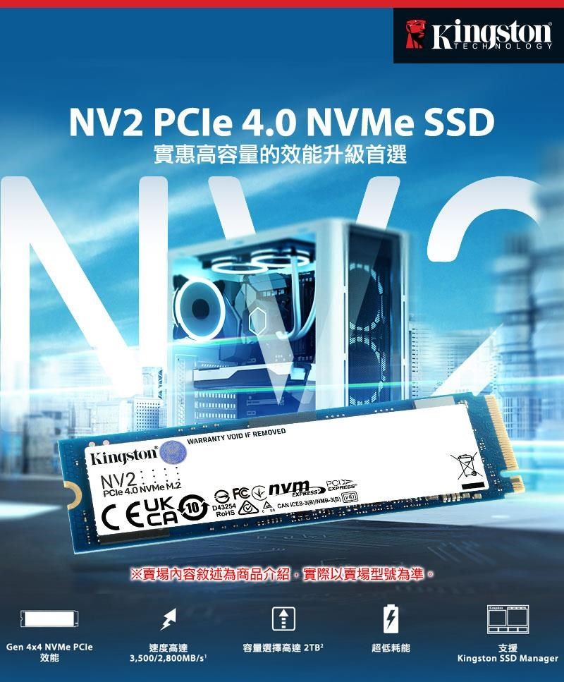 Kingston 金士頓NV2 2TB M.2 PCIe SSD固態硬碟【三年保】 - PChome 24h購物