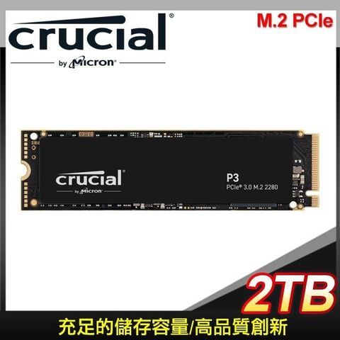 【南紡購物中心】 Micron 美光 Crucial P3 2TB M.2 PCIe SSD固態硬碟