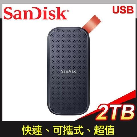 【南紡購物中心】 SanDisk E30 2TB Extreme 行動固態硬碟 Portable SSD(G26)