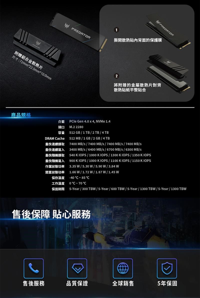 ACER 宏碁Predator GM7000 2TB M.2 PCIe Gen4x4 SSD固態硬碟(含散熱片