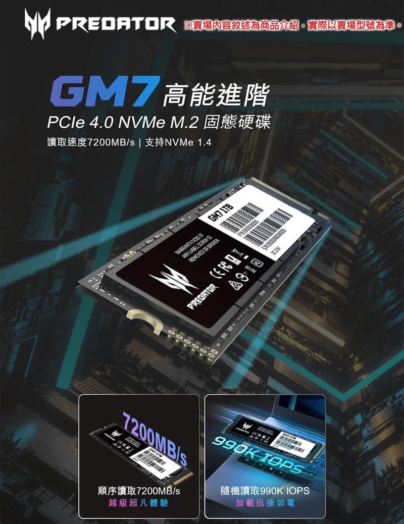 ACER 宏碁Predator GM7 2TB M.2 PCIe Gen4x4 SSD固態硬碟- PChome 24h購物