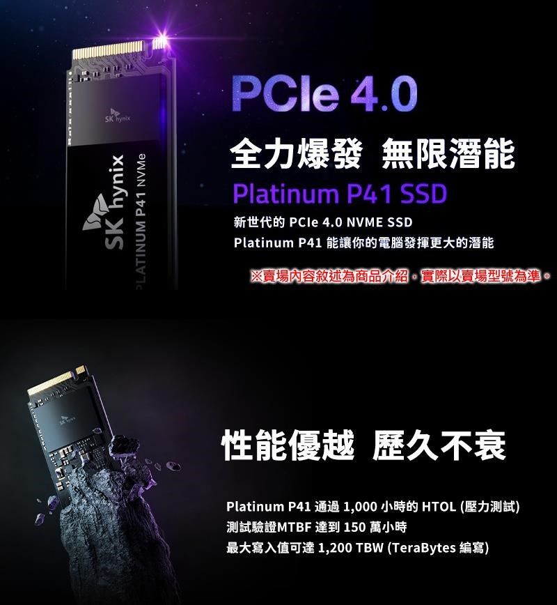 SK hynix 海力士Platinum P41 2TB M.2 PCIe 4.0 NVMe SSD【五年保