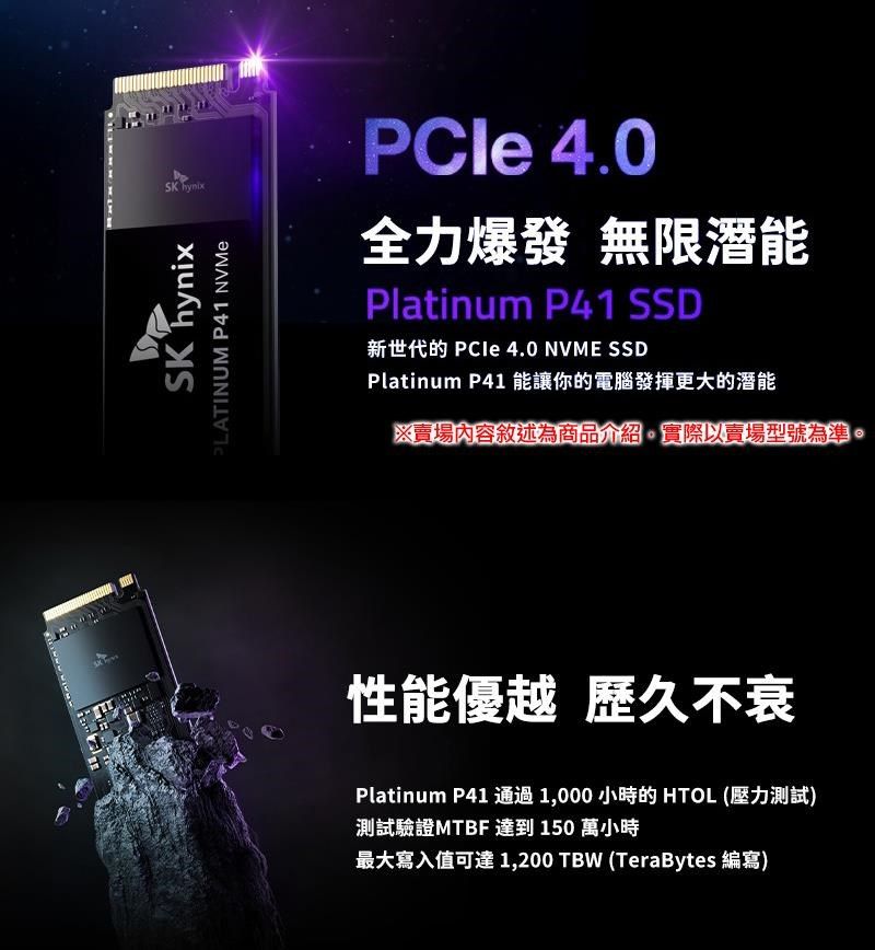 SK hynix 海力士Platinum P41 2TB M.2 PCIe 4.0 NVMe SSD【五年保 