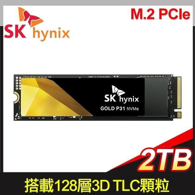 SK hynix 海力士Gold P31 2TB M.2 PCIe 3.0 NVMe SSD【五年保