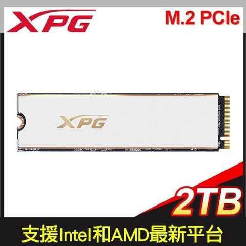 【南紡購物中心】 ADATA 威剛 XPG GAMMIX S70 PRO 2TB PCIe 4.0 Gen4x4 M.2 SSD固態硬碟《白》
