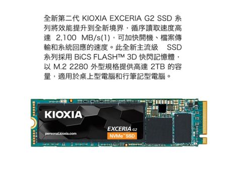 KIOXIA Exceria G2 SSD M.2 2280 PCIe NVMe 2TB Gen3x4 - PChome 24h購物
