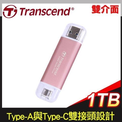 【南紡購物中心】 Transcend 創見 ESD310P 1TB USB 3.2/Type C 雙介面外接SSD行動固態硬碟《櫻花粉》