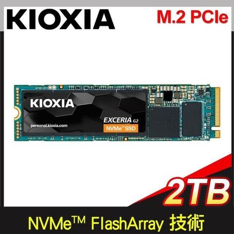 【南紡購物中心】 KIOXIA 鎧俠 EXCERIA G2 2TB M.2 2280 PCIe NVMe Gen3x4 SSD (LRC20Z002TG8)