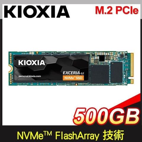 【南紡購物中心】 KIOXIA 鎧俠 EXCERIA G2 500G M.2 2280 PCIe NVMe Gen3x4 SSD (LRC20Z500GG8)