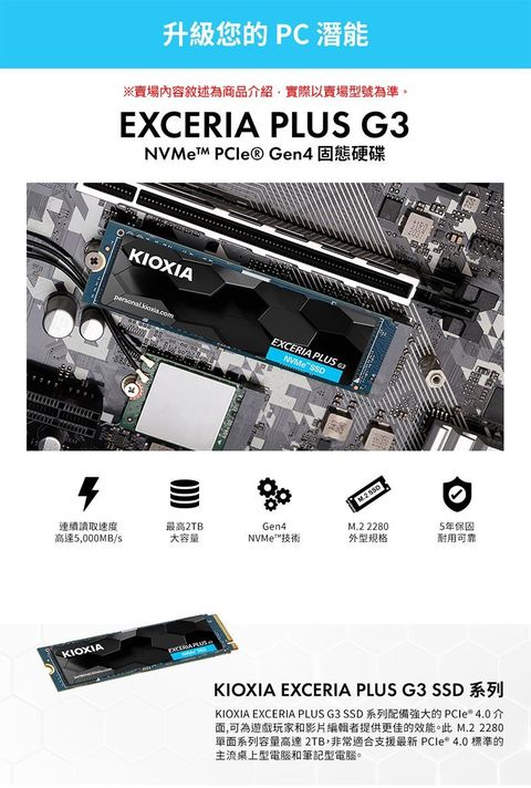 KIOXIA Exceria G2 SSD M.2 2280 PCIe NVMe 2TB Gen3x4 - PChome 24h購物