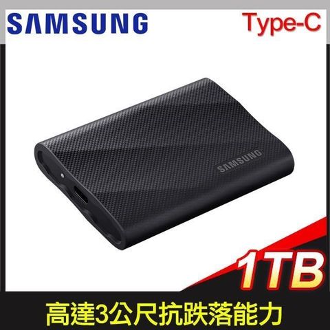 Samsung 三星 【南紡購物中心】   T9 1TB USB 3.2 Gen 2x2 移動SSD固態硬碟《星空黑》