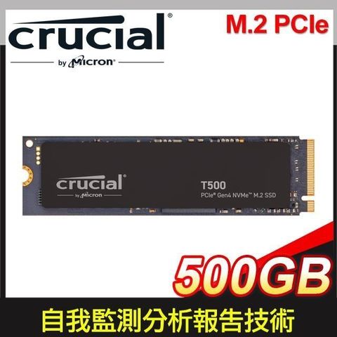 【南紡購物中心】 Micron 美光 Crucial T500 500G M.2 PCIe 4.0 SSD固態硬碟