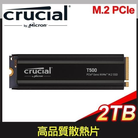 【南紡購物中心】 Micron 美光 Crucial T500 2TB M.2 PCIe 4.0 SSD固態硬碟(含散熱片)
