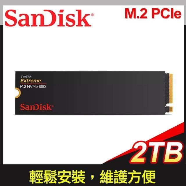 SanDisk 晟碟 【南紡購物中心】  Extreme 2TB M.2 NVMe PCIe Gen4x4 SSD