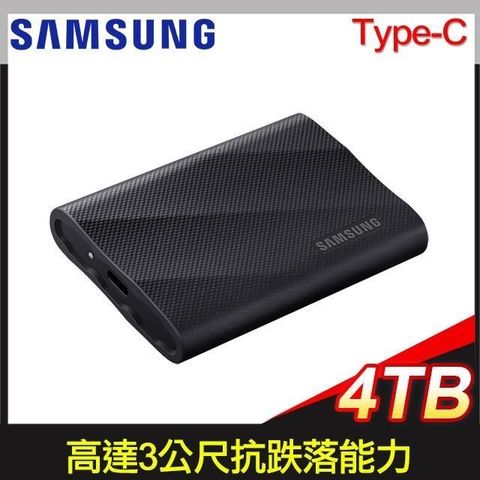 Samsung 三星 【南紡購物中心】 官網登錄送王品禮券 (送完為止)   T9 4TB USB 3.2 Gen 2x2 移動SSD固態硬碟《星空黑》