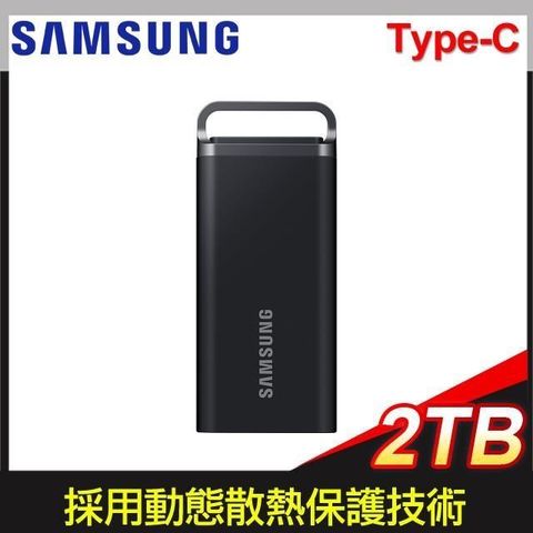 Samsung 三星 T5 EVO 2TB 移動式SSD固態硬碟《黑》