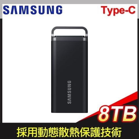 Samsung 三星 T5 EVO 8TB 移動式SSD固態硬碟《黑》