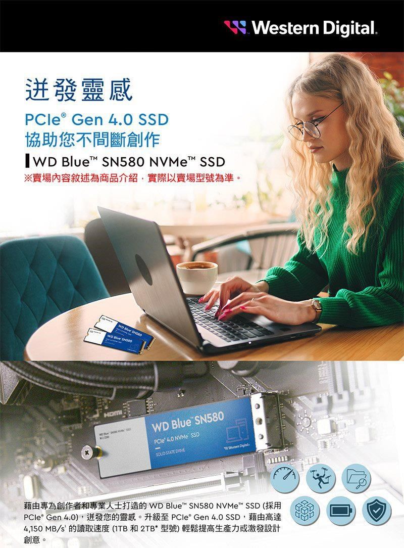 WD 威騰藍標SN580 1TB NVMe M.2 PCIe SSD固態硬碟(WDS100T3B0E