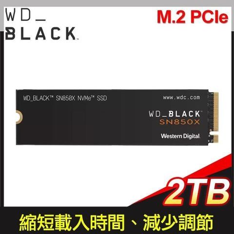 【南紡購物中心】 WD 威騰 黑標 SN850X 2TB M.2 NVMe PCIe SSD固態硬碟(WDS200T2X0E)