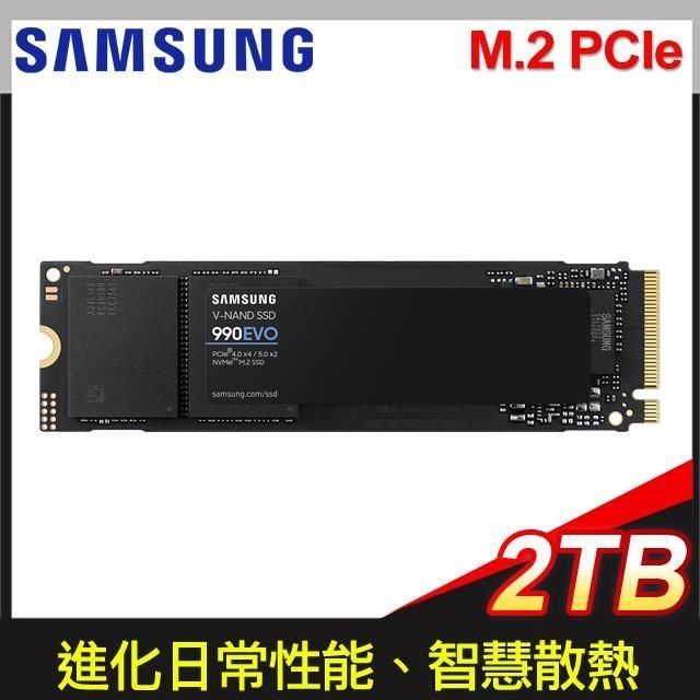 Samsung 三星 【南紡購物中心】   990 EVO 2TB PCIe 4.0 NVMe M.2 SSD固態硬碟(台灣代理商貨)